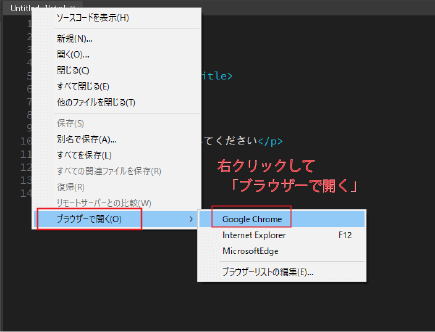 ブラウザで検証していきます。