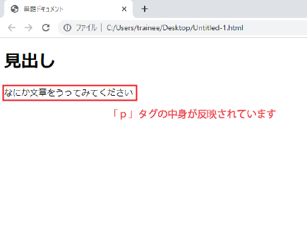 pタグの中身もちゃんと反映されています。